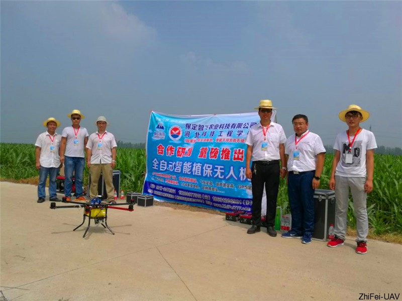 河北智飛極農(nóng)無人機(jī)科技|一鳶科技|行業(yè)定制無人機(jī)