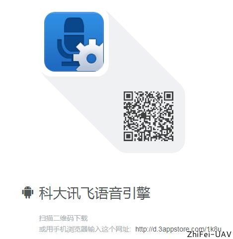 河北智飛極農(nóng)無人機(jī)科技|一鳶科技|行業(yè)定制無人機(jī)