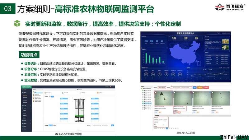 河北智飛極農(nóng)無人機科技|保定ASFC無人機駕駛員培訓(xùn)考證|打藥撒藥噴藥植保無人機