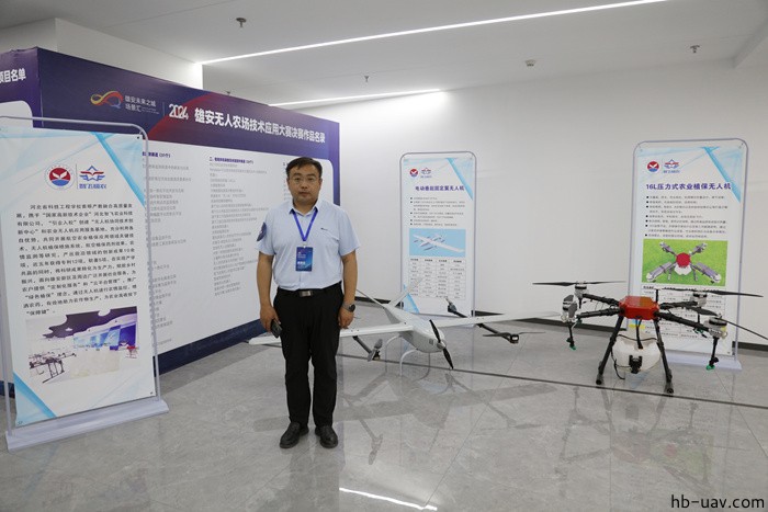 河北智飛極農無人機科技|一鳶科技|行業定制無人機