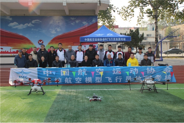 ASFC drone pilot (remote control aviation model pilot) license examination was successfully held many times in Baoding, Hebei Province